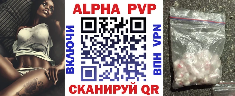 Alpha PVP мука  Поворино 