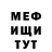 Бутират буратино DrMefesto
