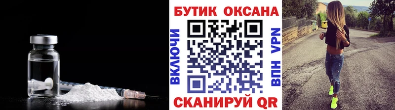 закладка  Поворино  Бутират BDO 